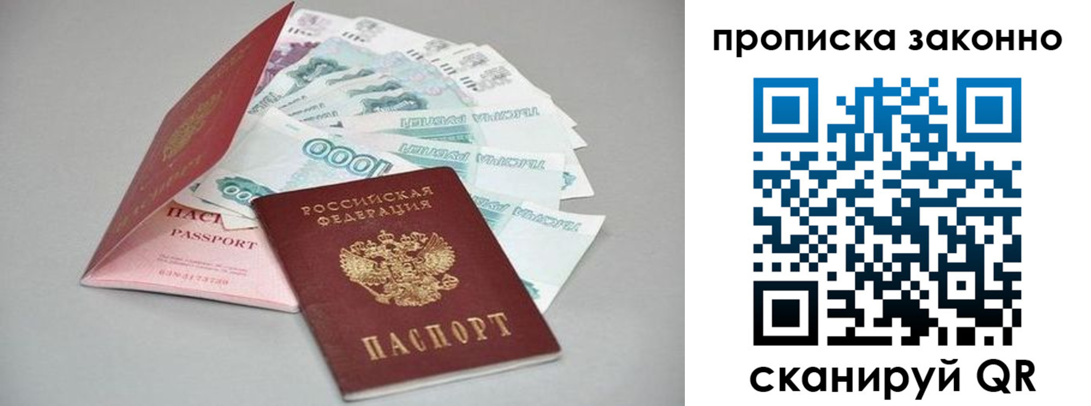 прописка паспорт в Соликамске
