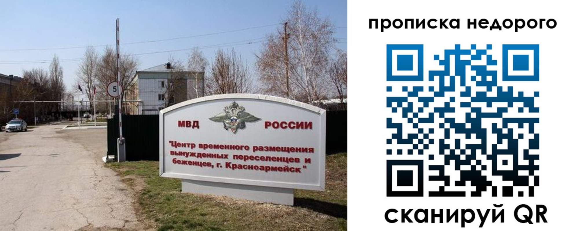 временная регистрация гарантия в Соликамске