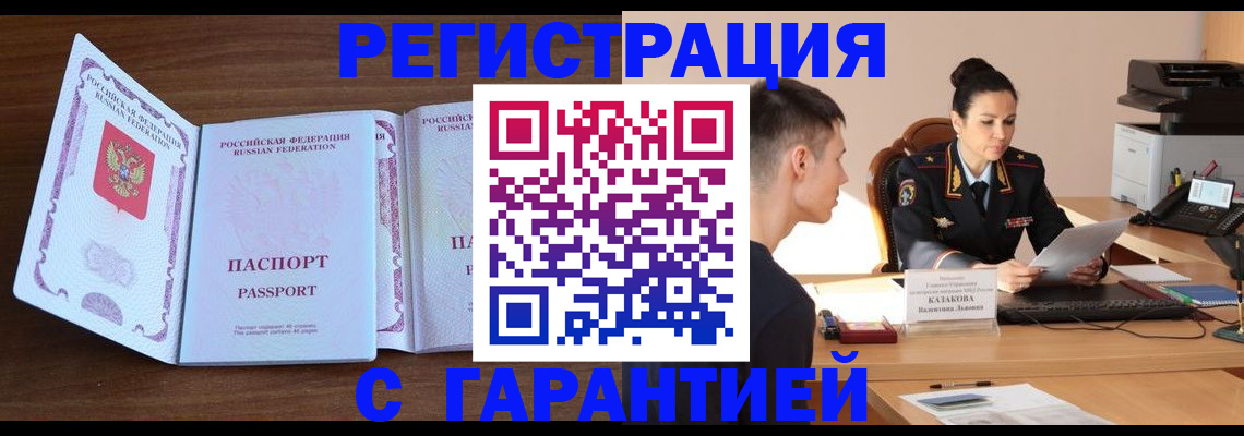 прописка штамп в Соликамске