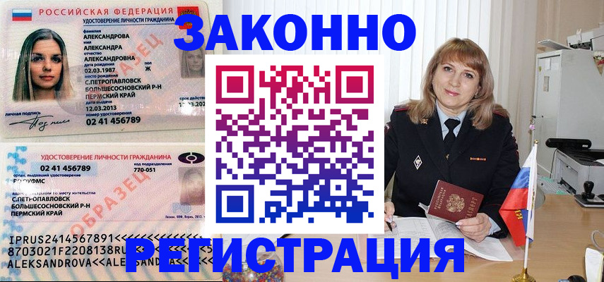 прописка иностранных граждан в Соликамске