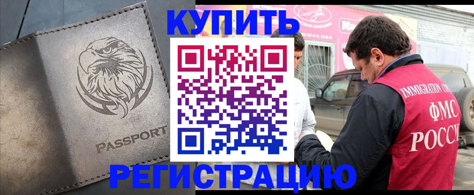 временная регистрация поиск в Соликамске