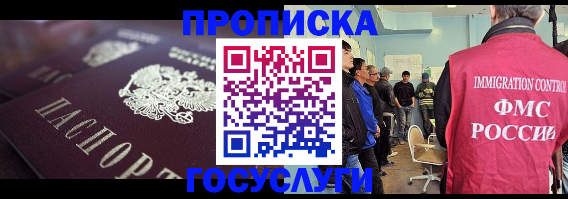 прописка законно в Соликамске