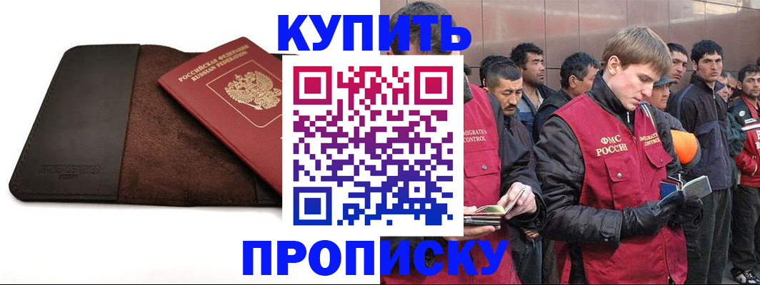 временная прописка в Соликамске