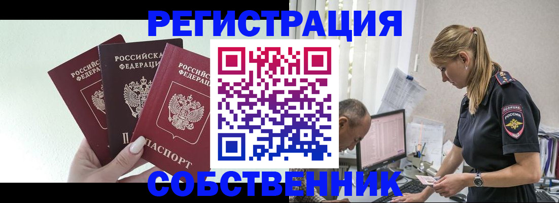 временная регистрация для школы в Соликамске